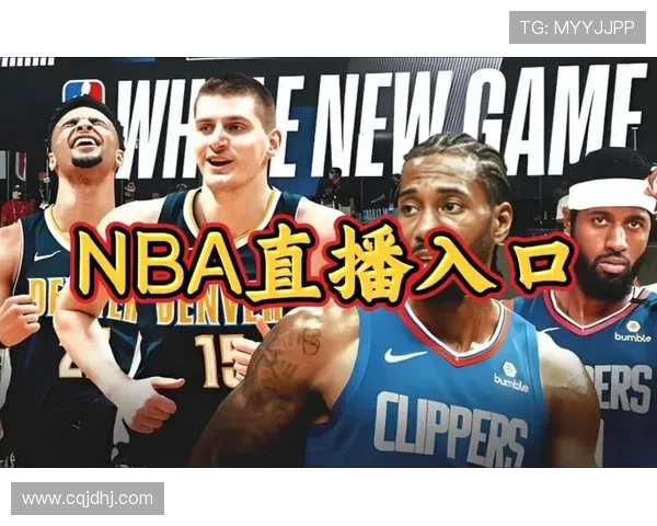 虎牙最强NBA赛事直播：虎牙直播平台的NBA精彩赛事与解说