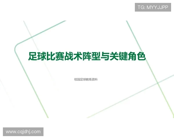 足球比赛中的技术动作与战术融合