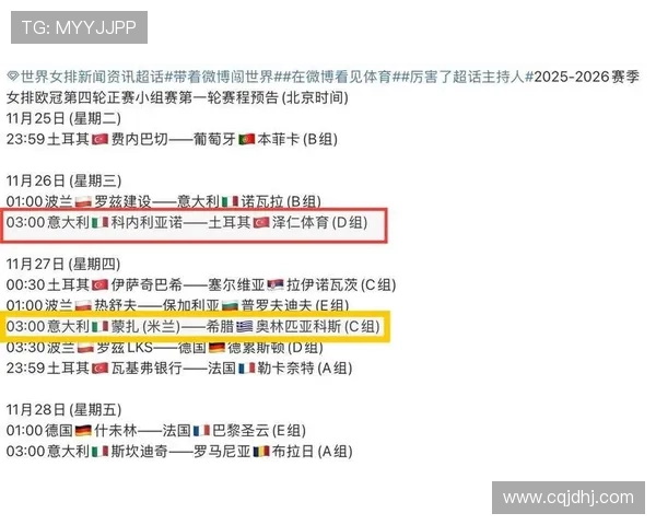 万博平台提供的西甲与欧冠双线赛程安排